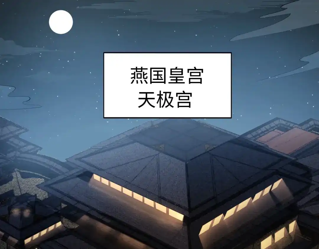 大逆之门 第49话 又见大先生 第6页