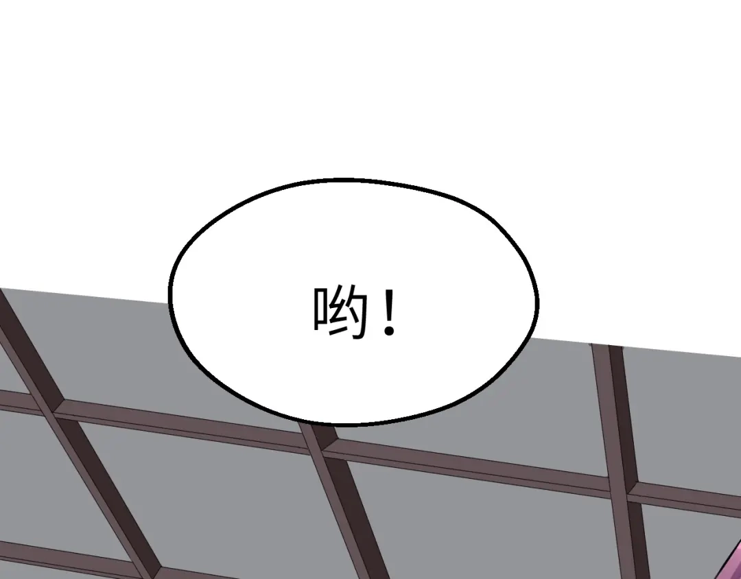 大逆之门 第49话 又见大先生 第70页