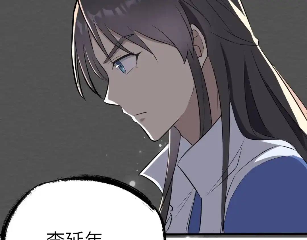 大逆之门 第50话 我看你是欠调教 第134页
