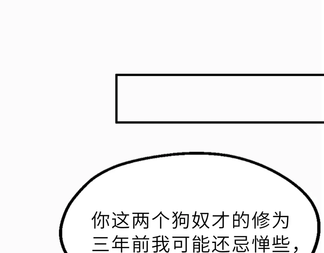 大逆之门 第50话 我看你是欠调教 第106页