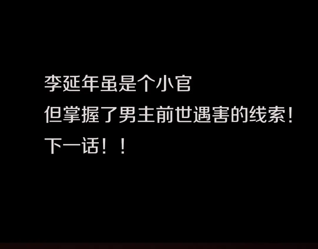 大逆之门 第50话 我看你是欠调教 第136页