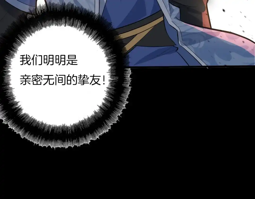 大逆之门 第50话 我看你是欠调教 第141页