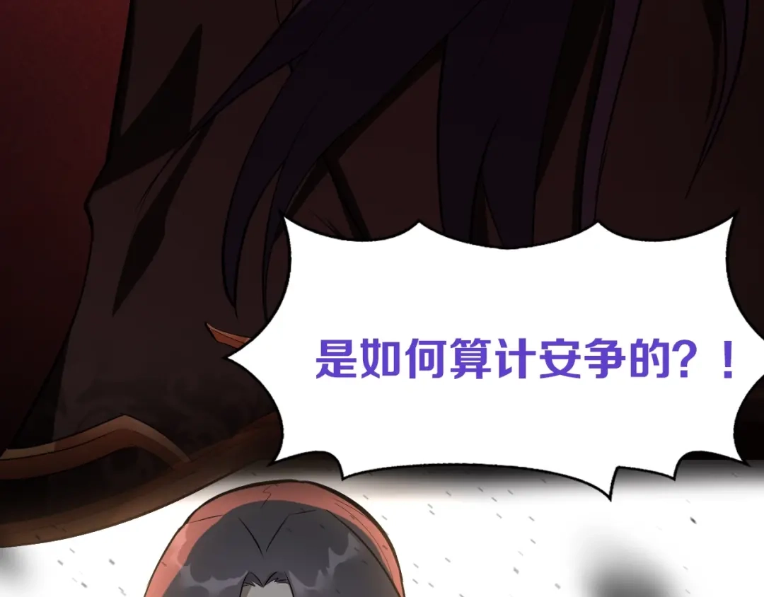 大逆之门 第50话 我看你是欠调教 第139页