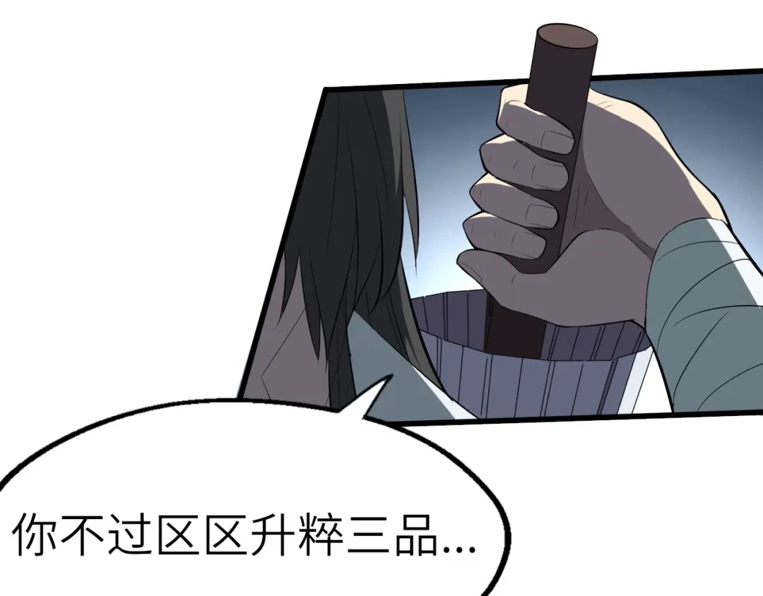 大逆之门 第50话 我看你是欠调教 第50页