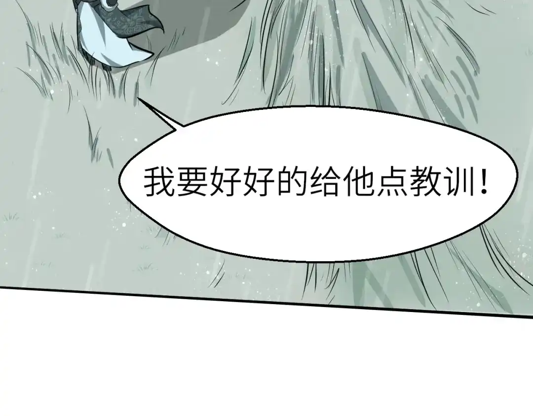 大逆之门 第50话 我看你是欠调教 第27页