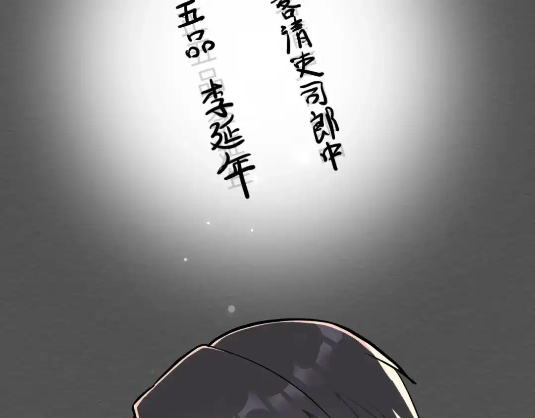 大逆之门 第50话 我看你是欠调教 第133页