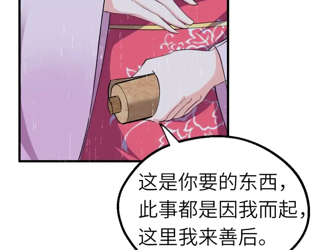 大逆之门 第50话 我看你是欠调教 第127页