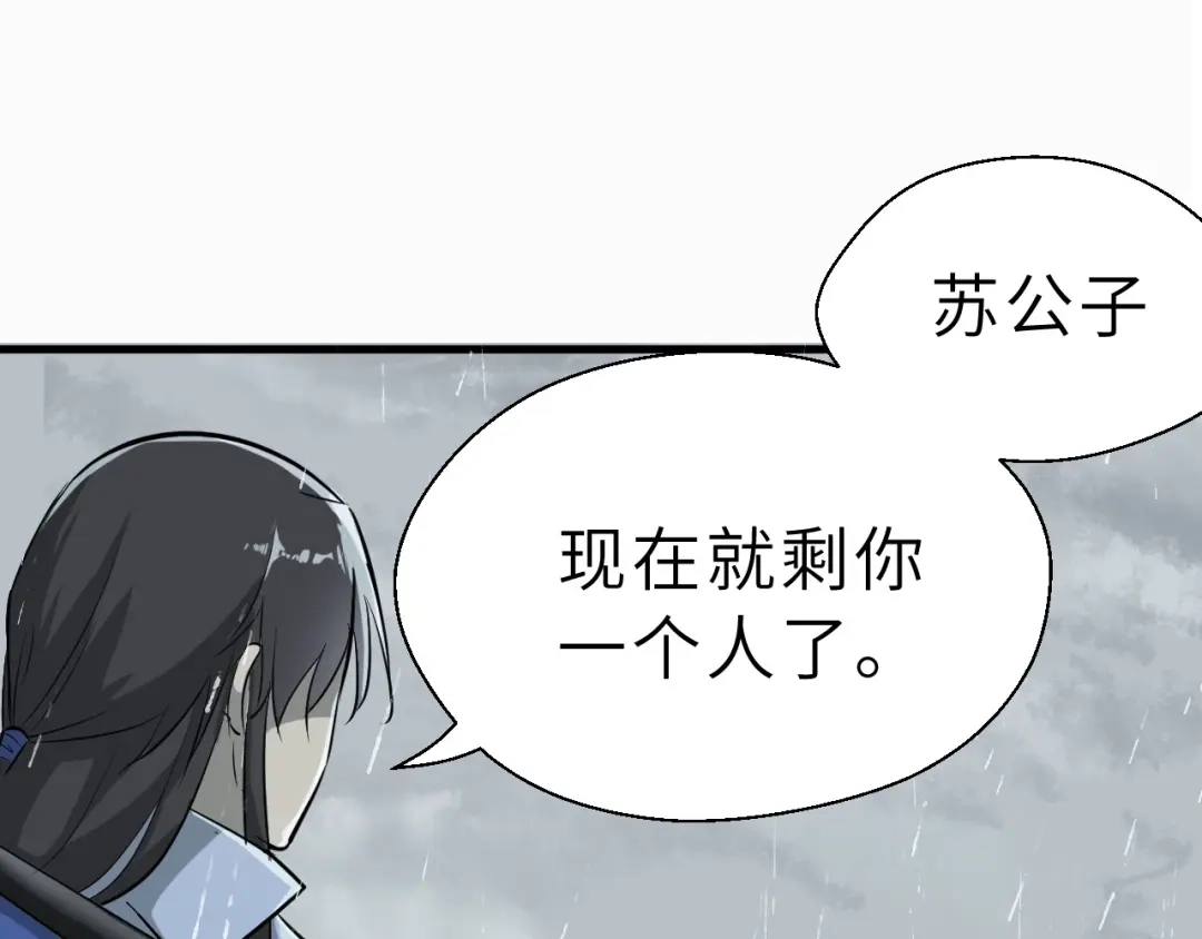 大逆之门 第50话 我看你是欠调教 第109页