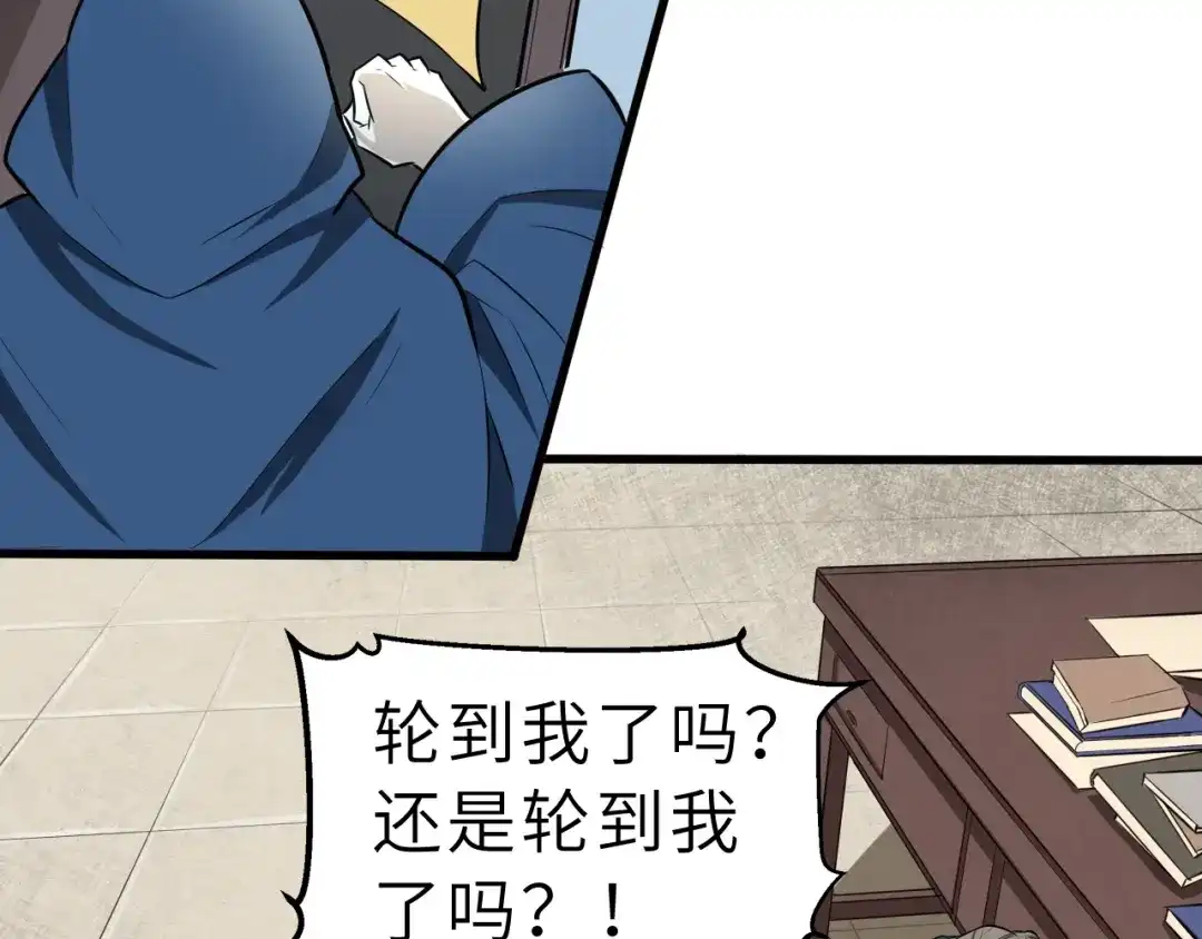 大逆之门 第51话 轮到我了吗？ 第22页