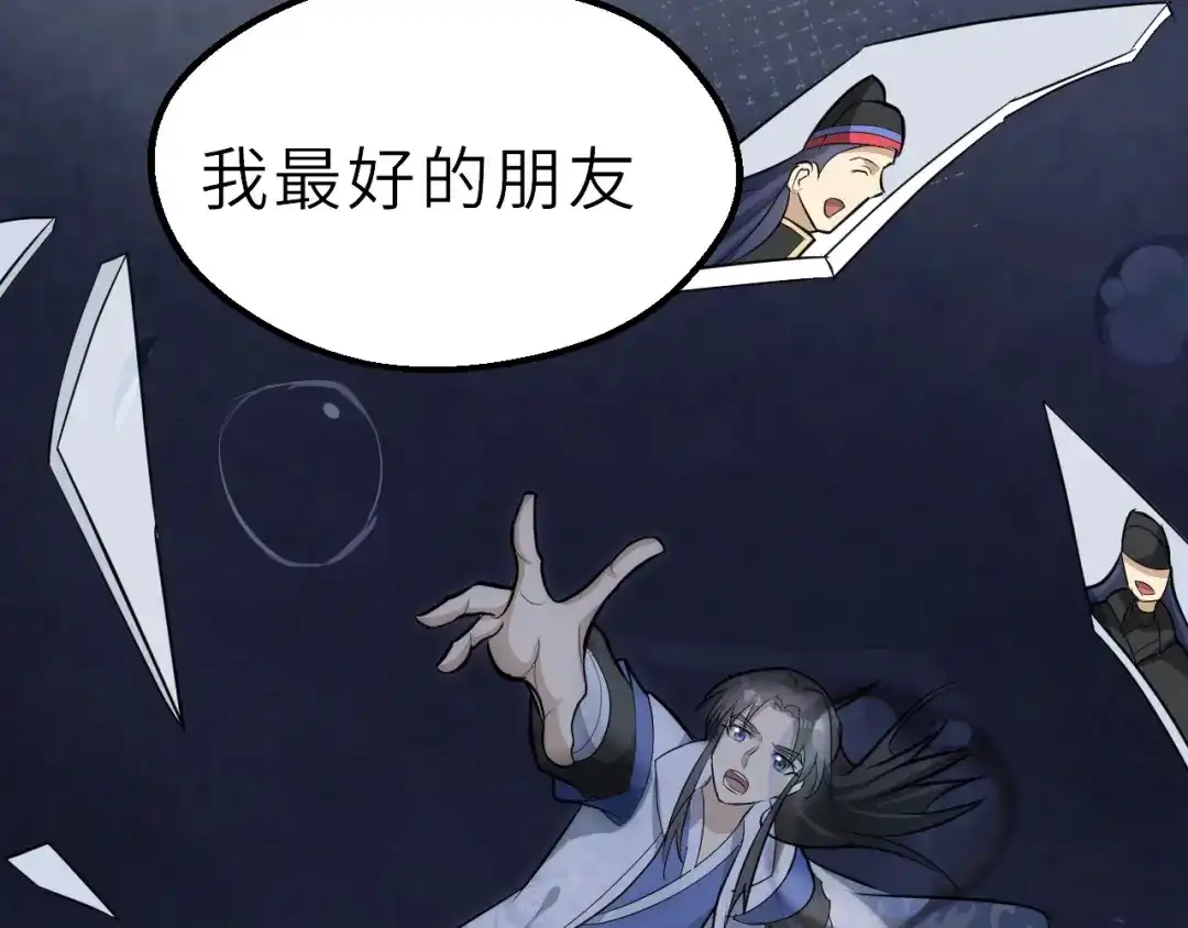大逆之门 第51话 轮到我了吗？ 第130页