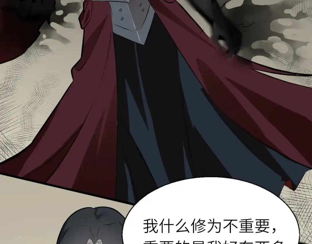 大逆之门 第51话 轮到我了吗？ 第75页