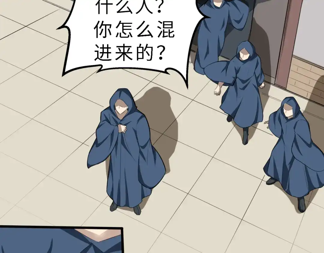 大逆之门 第51话 轮到我了吗？ 第29页