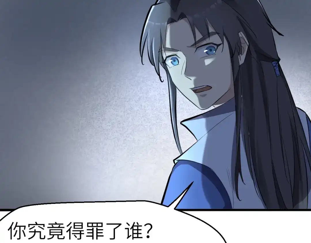 大逆之门 第51话 轮到我了吗？ 第98页