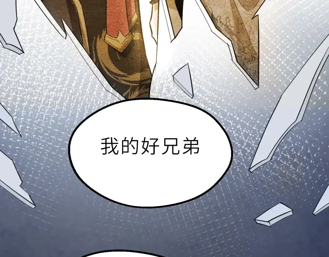 大逆之门 第51话 轮到我了吗？ 第129页