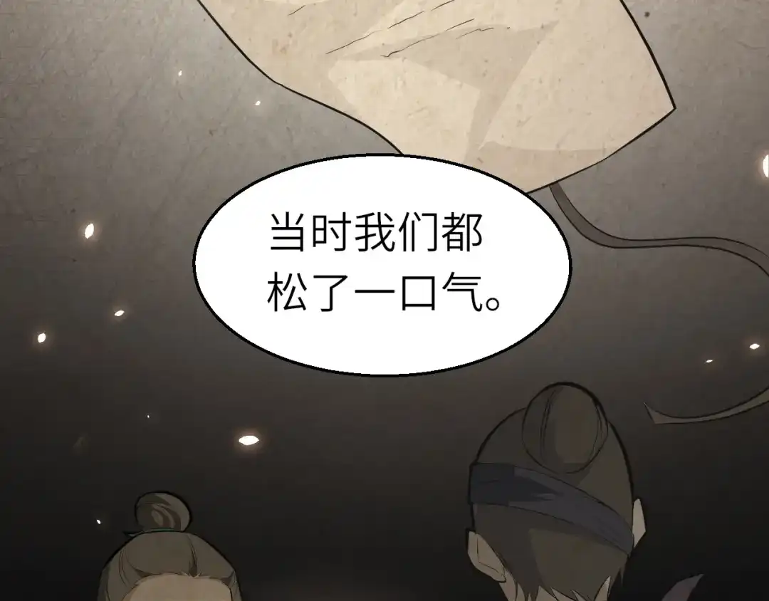 大逆之门 第51话 轮到我了吗？ 第112页