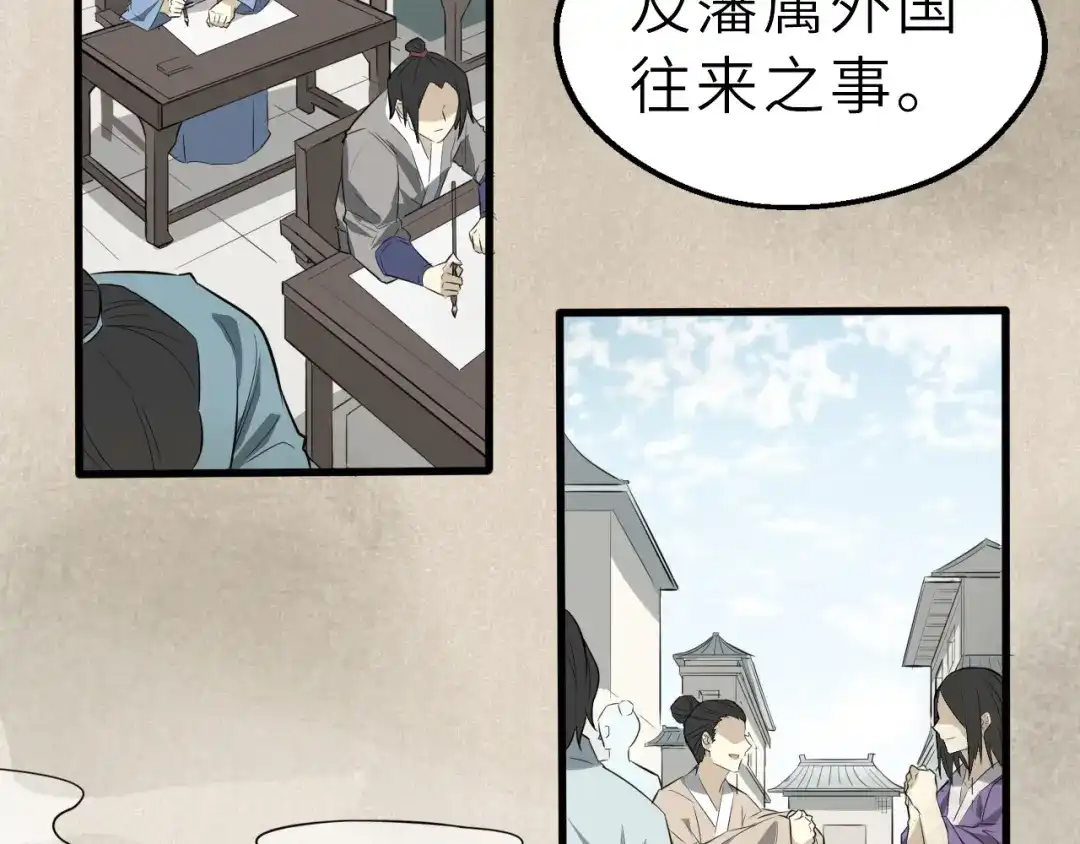 大逆之门 第51话 轮到我了吗？ 第7页