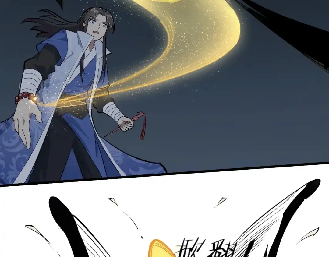 大逆之门 第51话 轮到我了吗？ 第53页