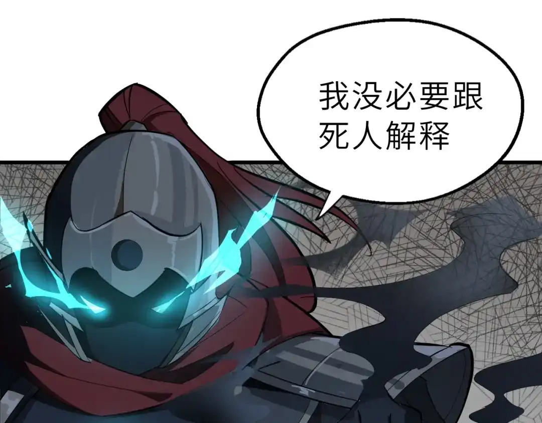大逆之门 第51话 轮到我了吗？ 第36页