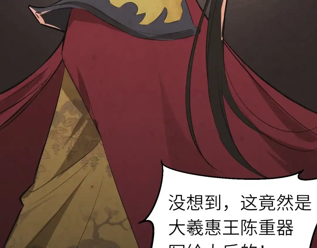 大逆之门 第51话 轮到我了吗？ 第117页