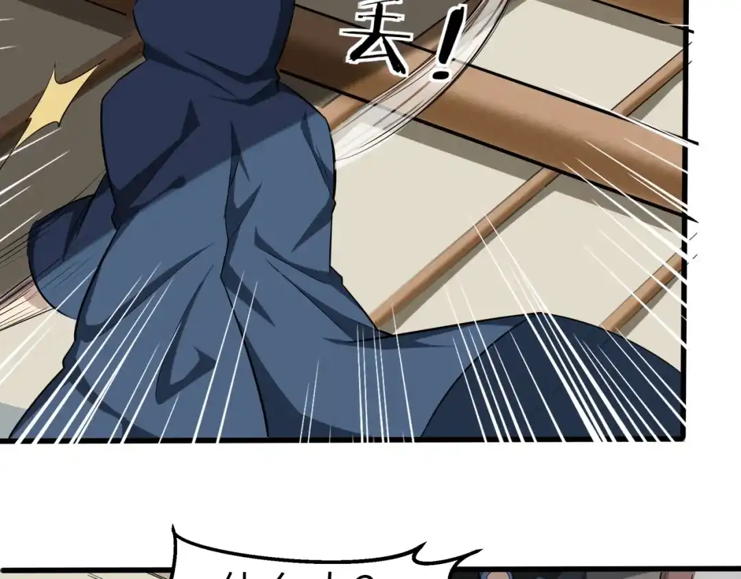 大逆之门 第51话 轮到我了吗？ 第28页