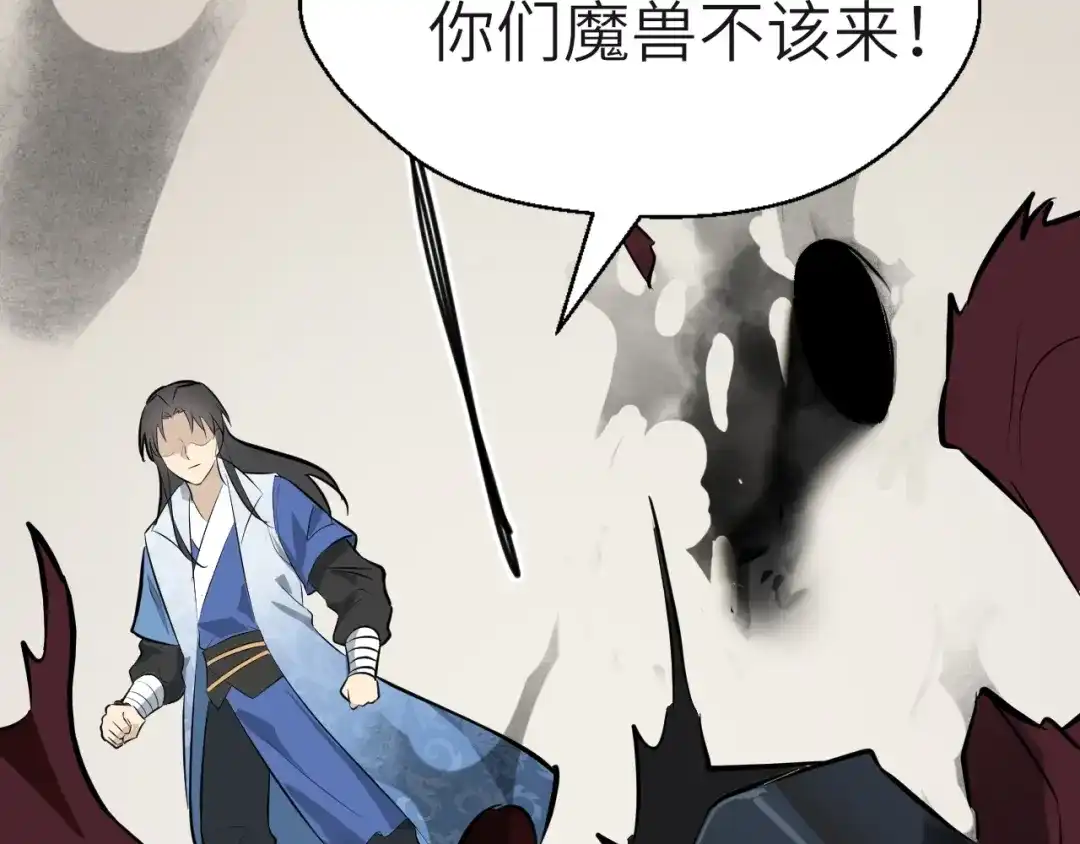 大逆之门 第51话 轮到我了吗？ 第80页