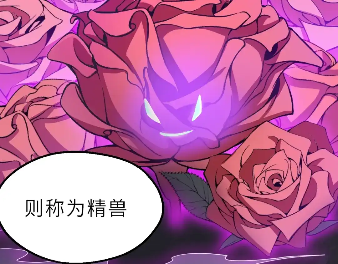大逆之门 第51话 轮到我了吗？ 第67页