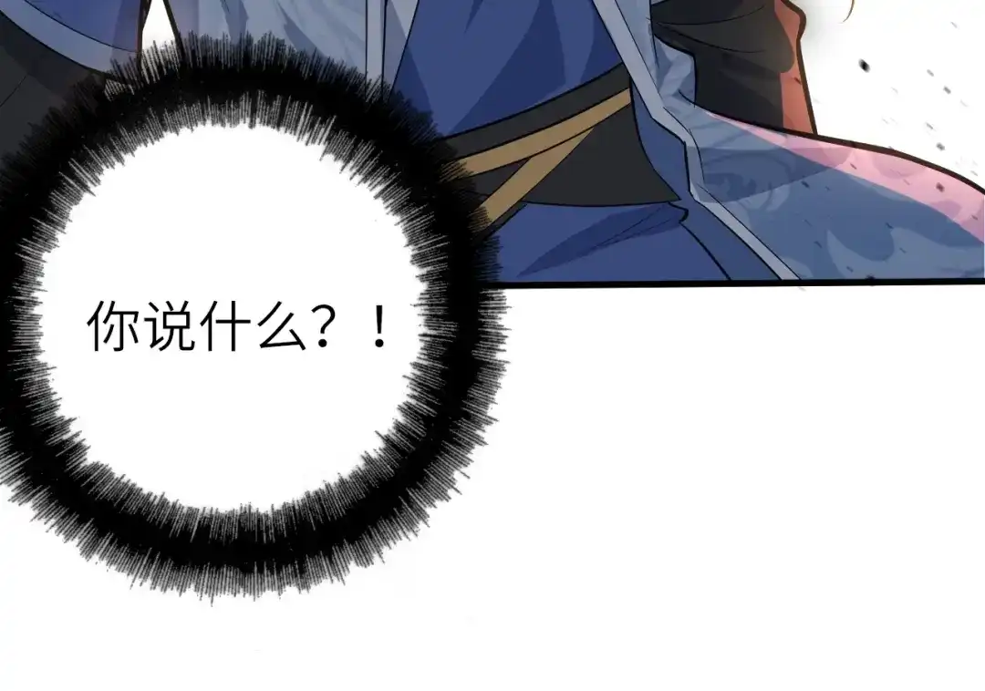 大逆之门 第51话 轮到我了吗？ 第125页