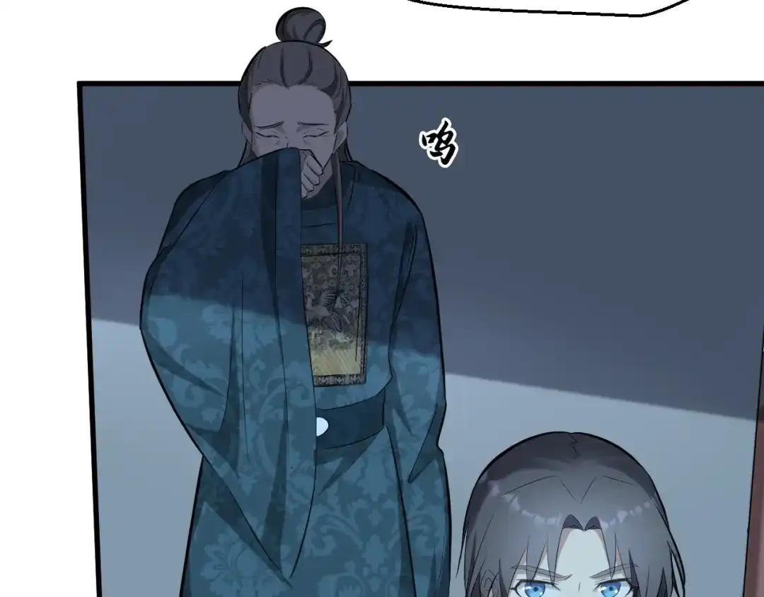 大逆之门 第51话 轮到我了吗？ 第96页