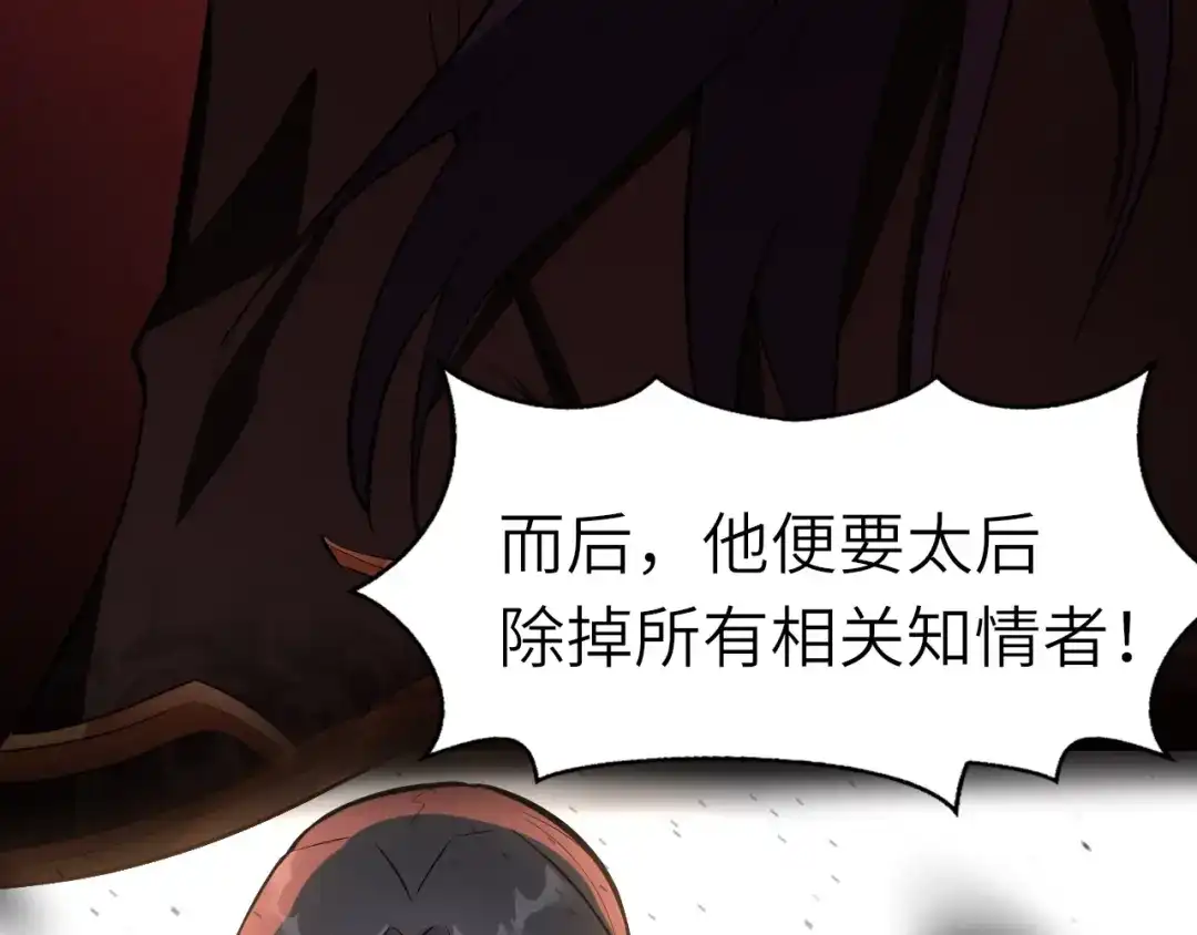 大逆之门 第51话 轮到我了吗？ 第123页
