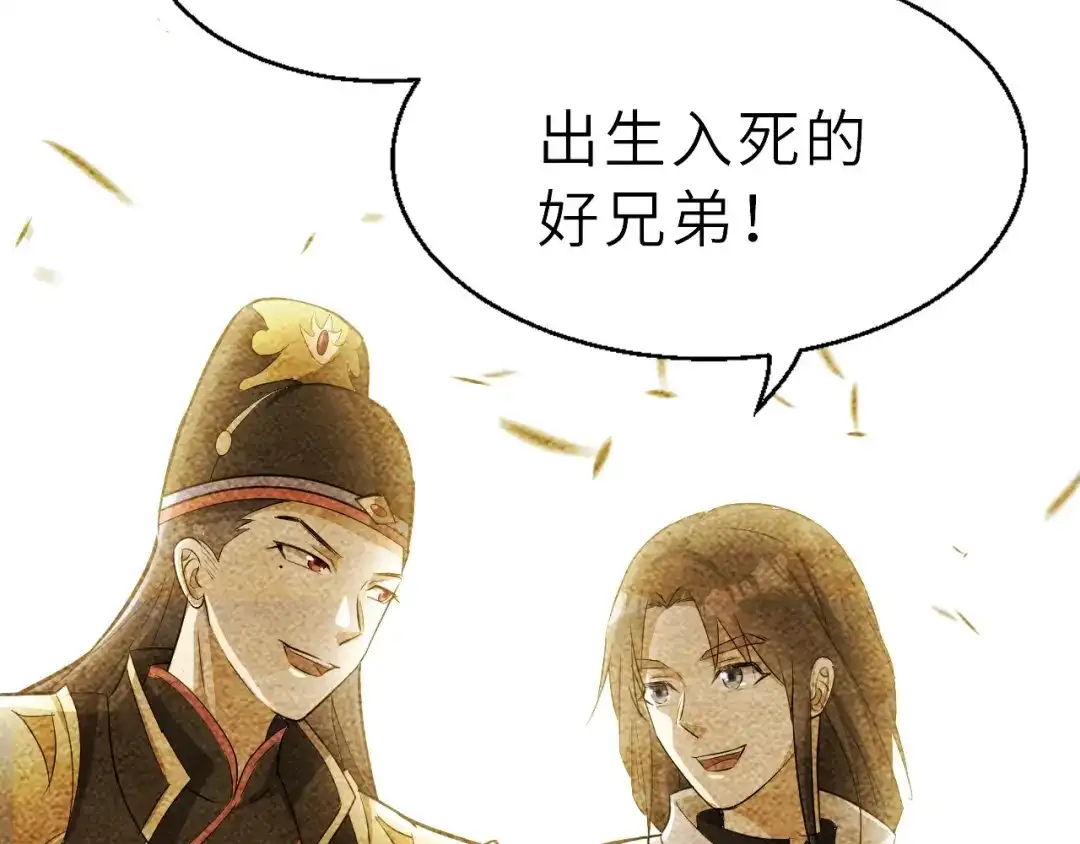 大逆之门 第51话 轮到我了吗？ 第127页