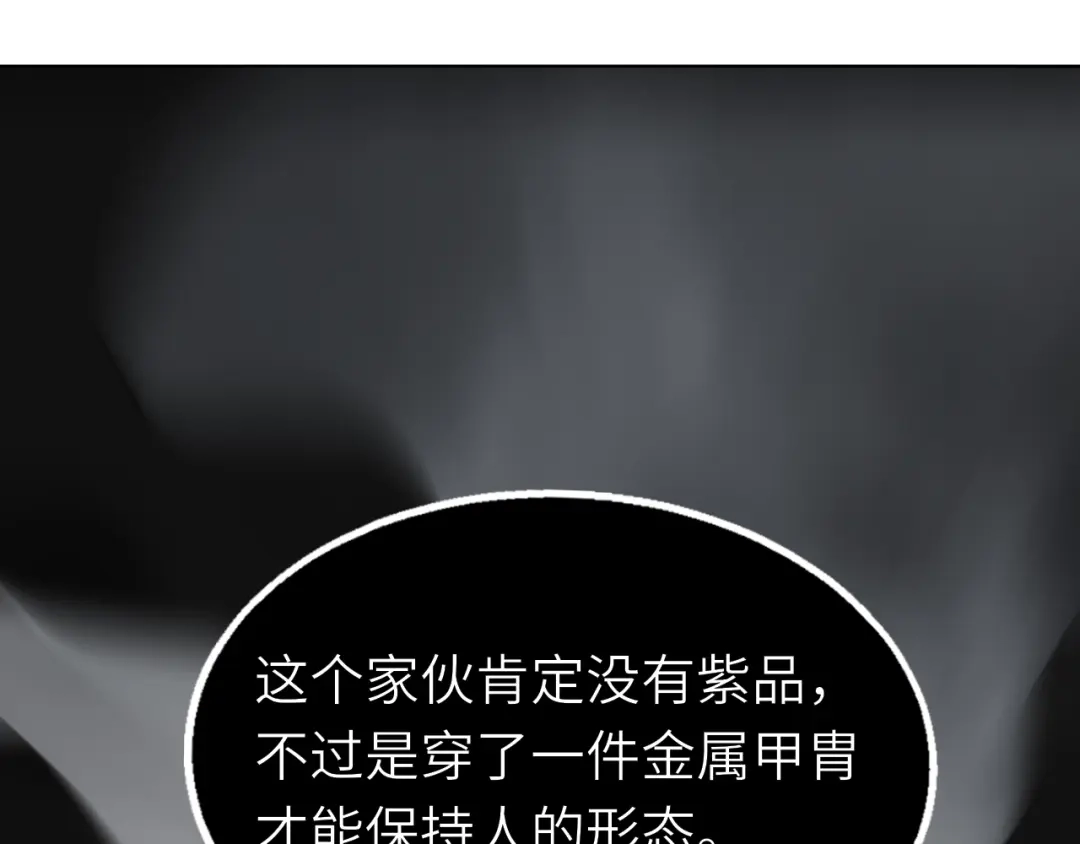 大逆之门 第51话 轮到我了吗？ 第72页