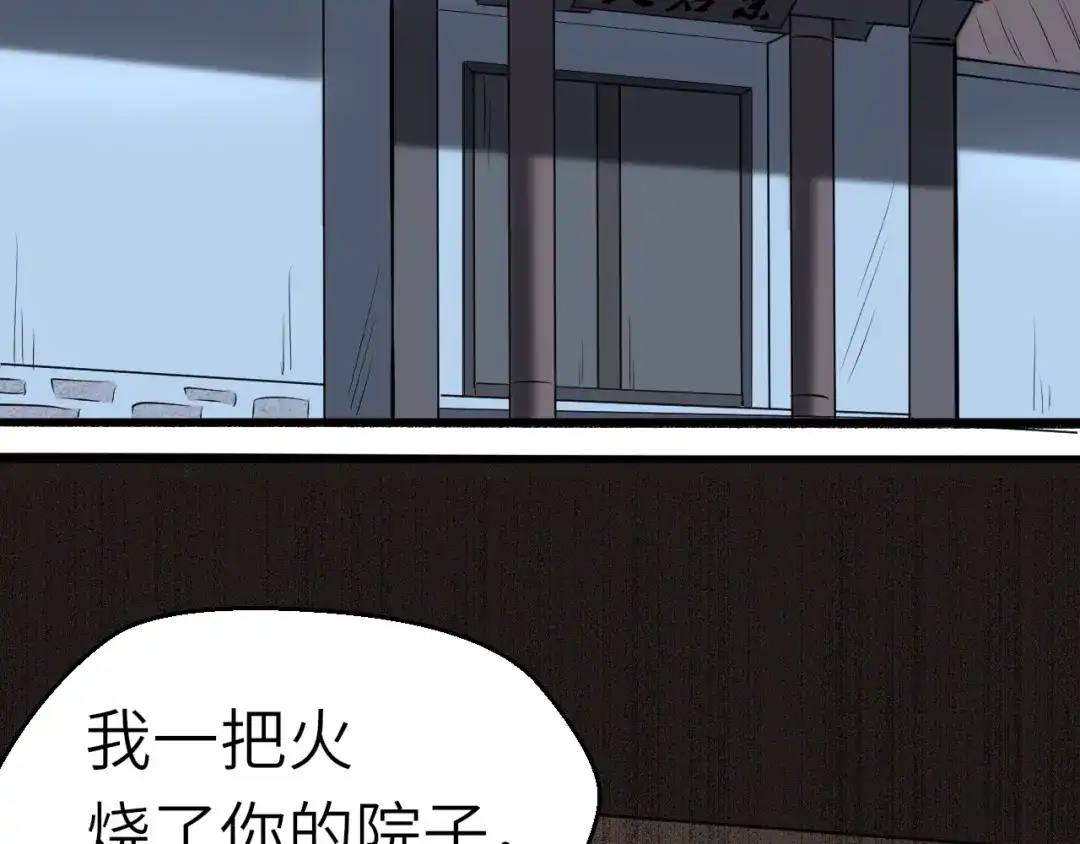 大逆之门 第51话 轮到我了吗？ 第93页