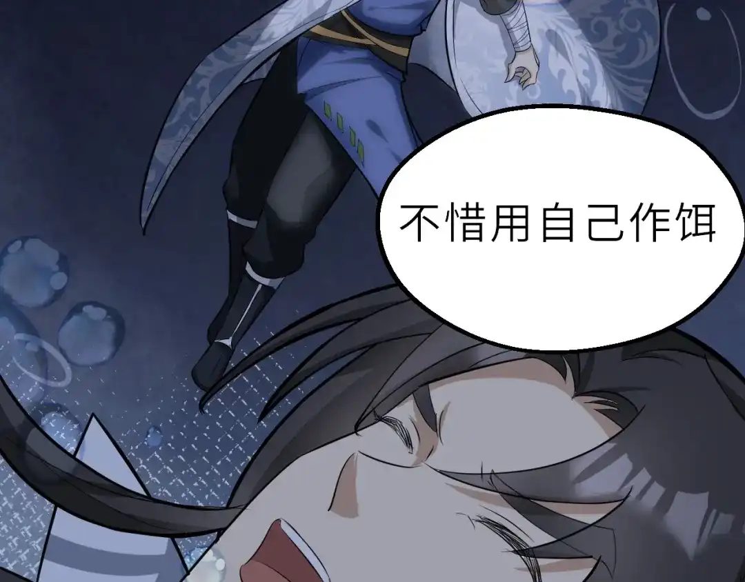 大逆之门 第51话 轮到我了吗？ 第131页