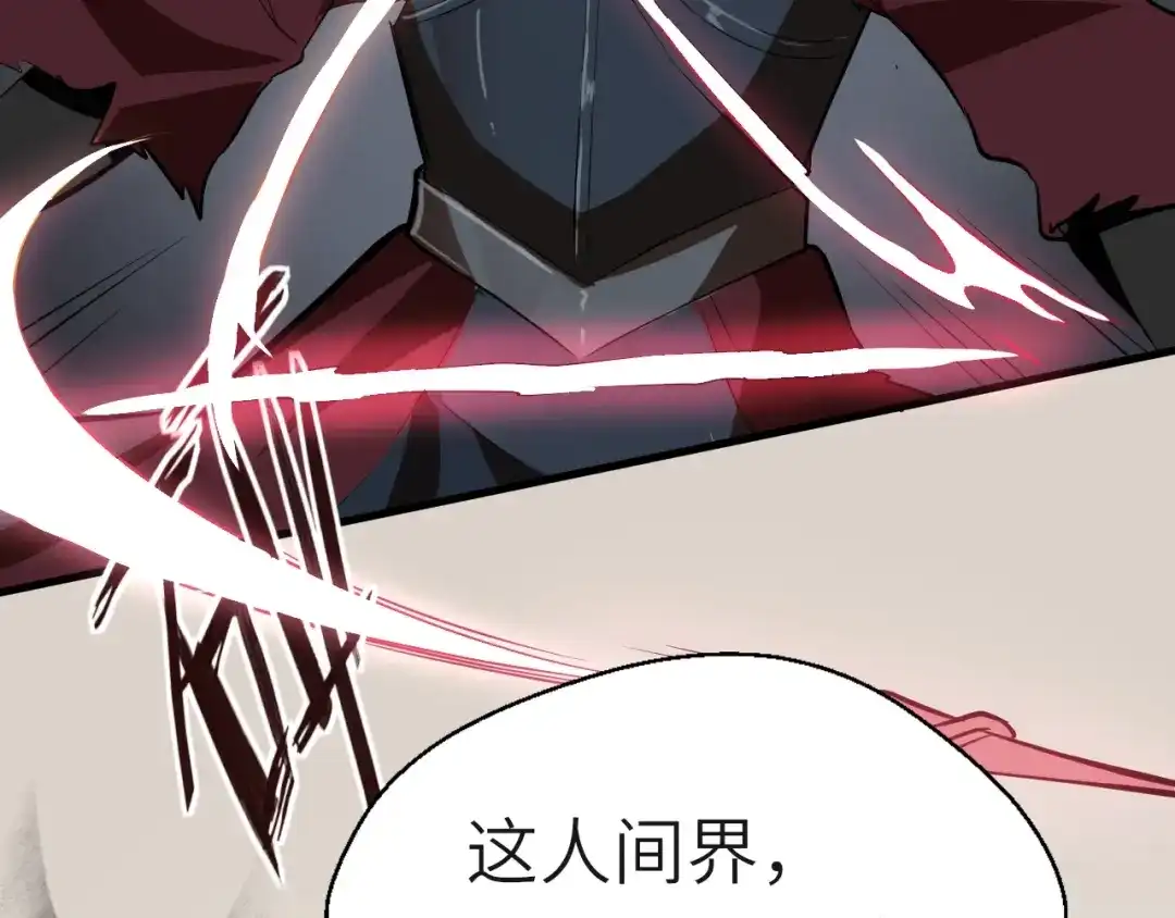 大逆之门 第51话 轮到我了吗？ 第79页