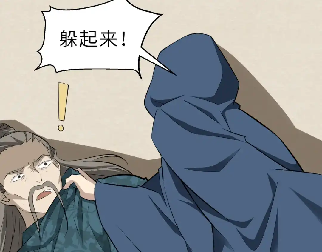 大逆之门 第51话 轮到我了吗？ 第25页
