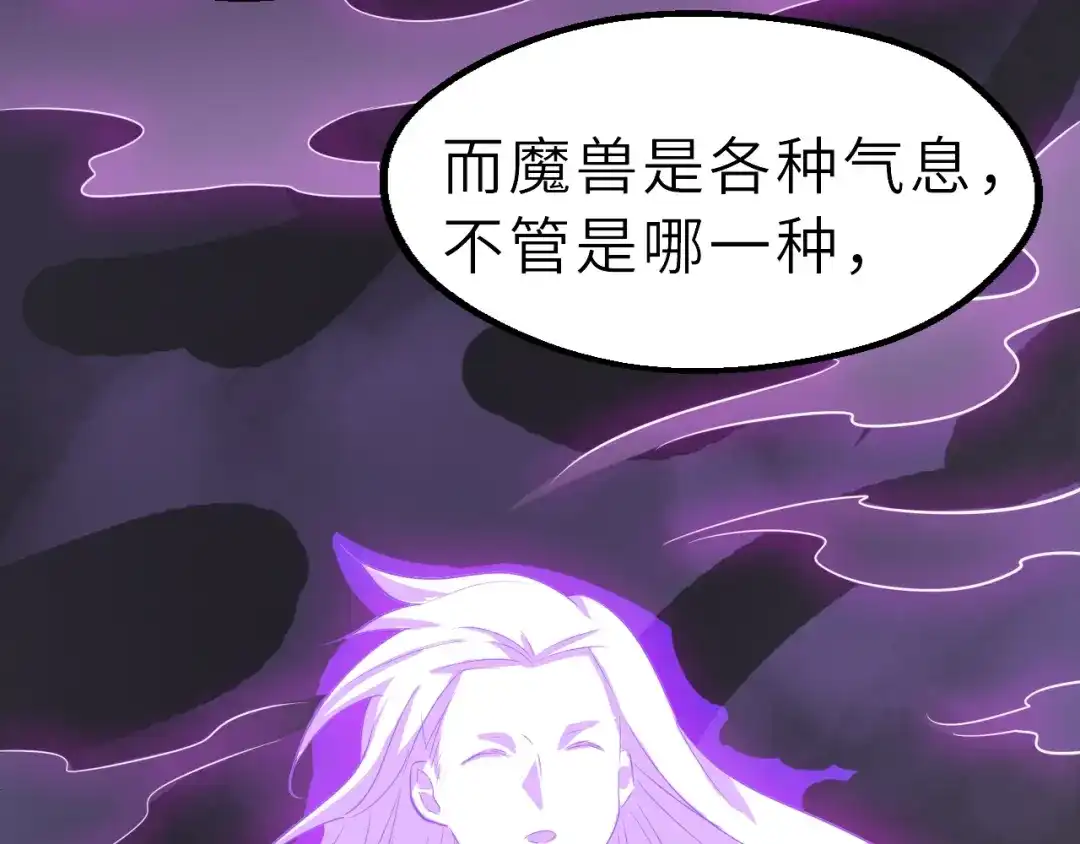 大逆之门 第51话 轮到我了吗？ 第68页