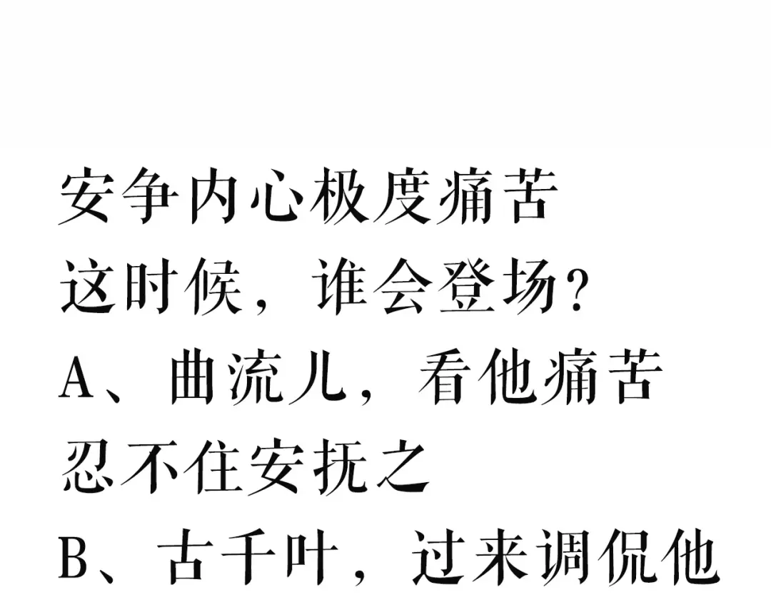 大逆之门 第51话 轮到我了吗？ 第134页