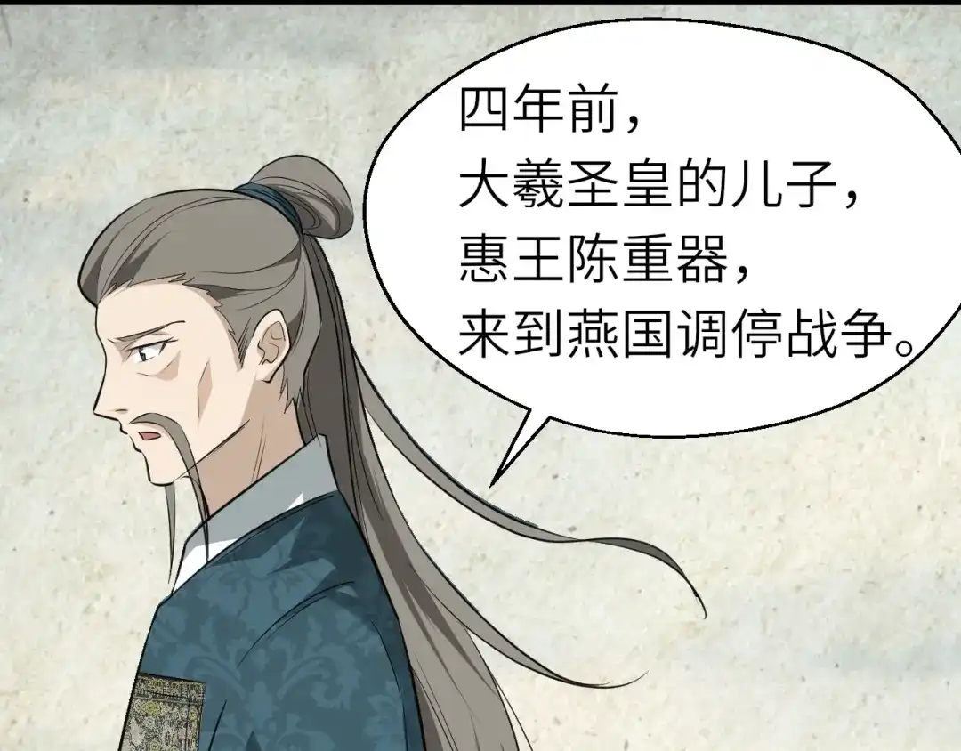 大逆之门 第51话 轮到我了吗？ 第106页