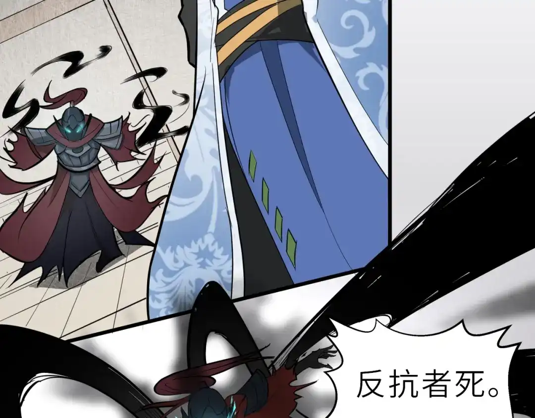 大逆之门 第51话 轮到我了吗？ 第48页