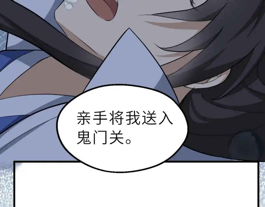 大逆之门 第51话 轮到我了吗？ 第132页
