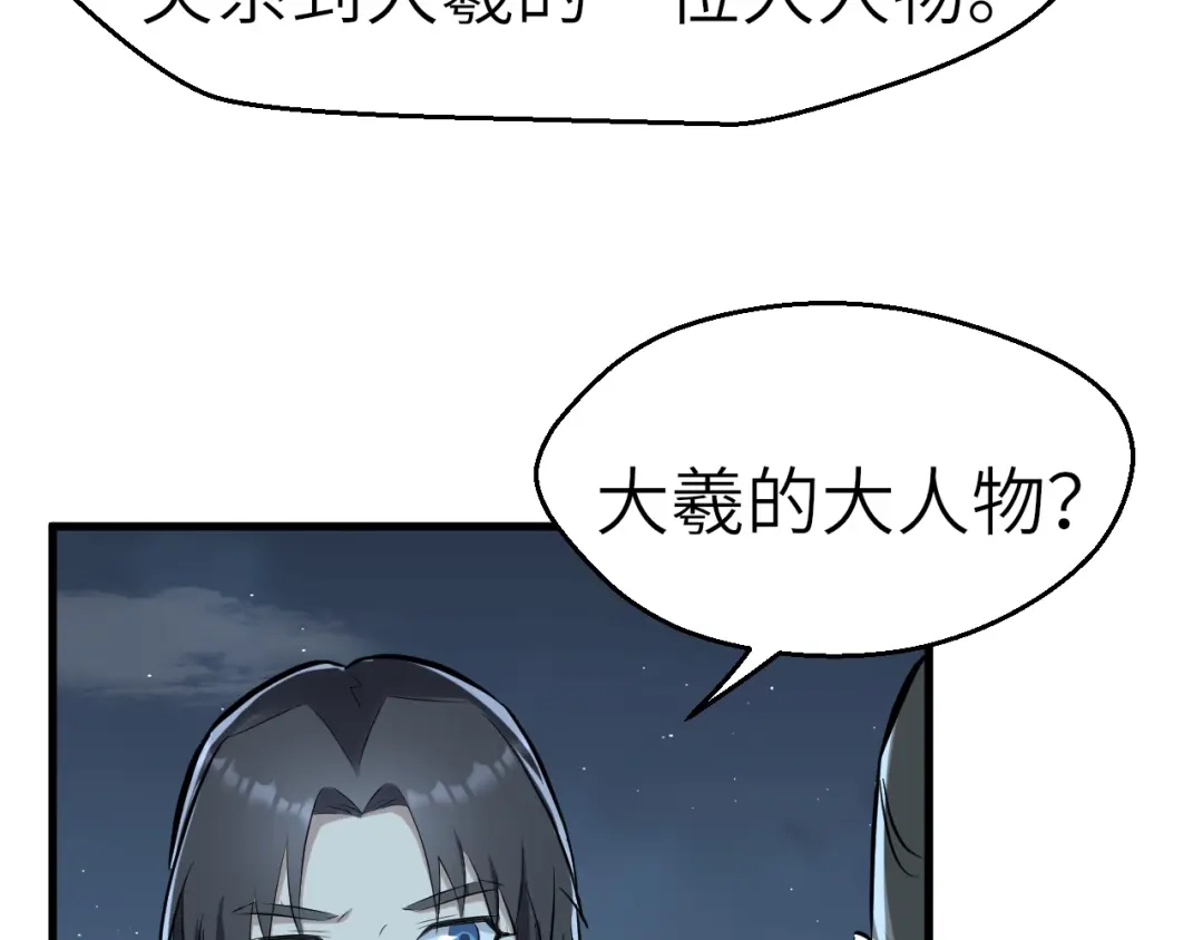 大逆之门 第51话 轮到我了吗？ 第103页