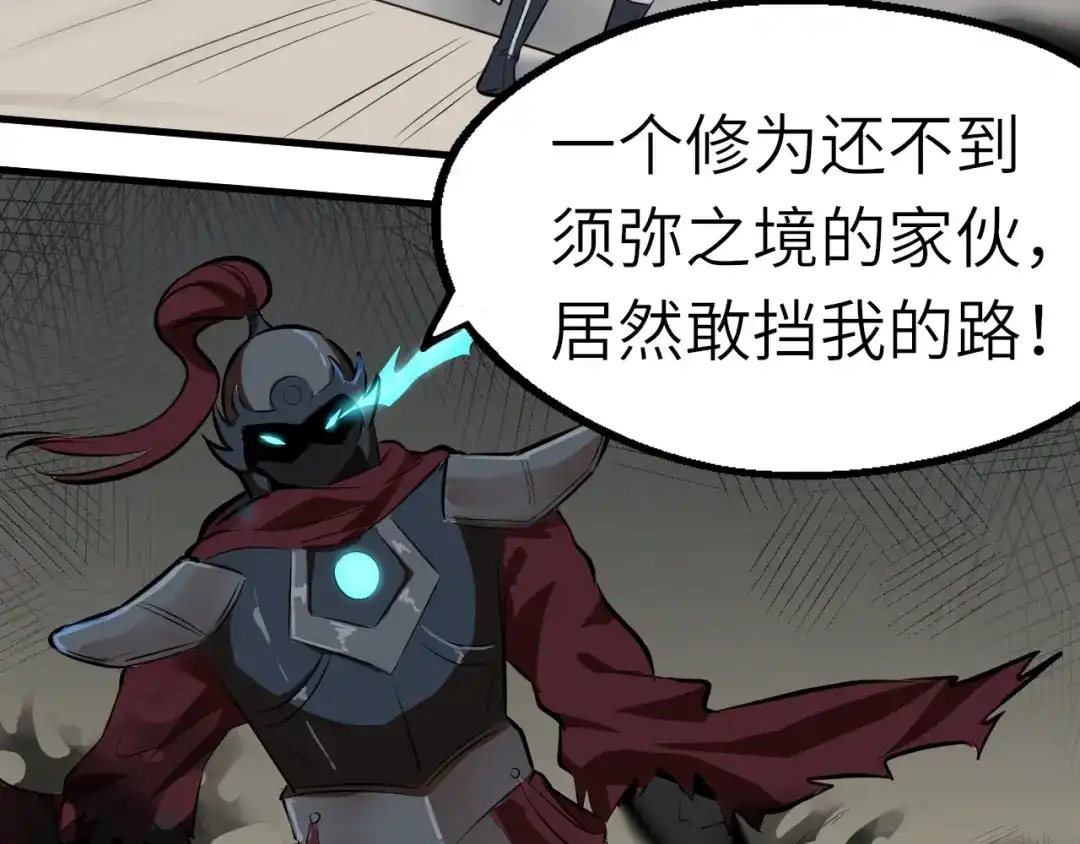 大逆之门 第51话 轮到我了吗？ 第74页