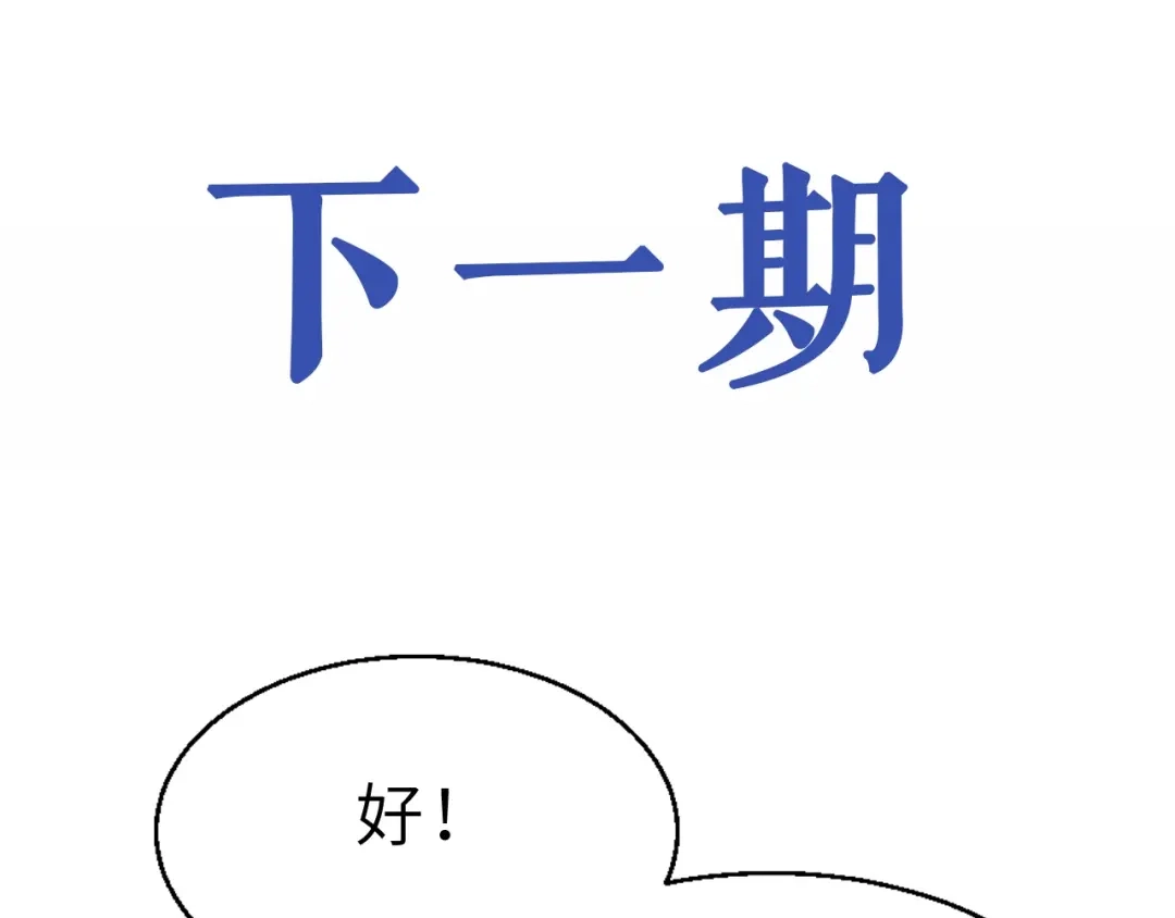 大逆之门 第51话 轮到我了吗？ 第126页