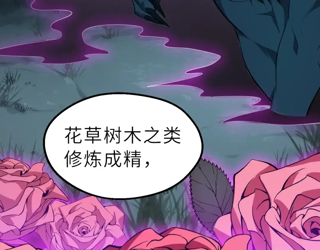 大逆之门 第51话 轮到我了吗？ 第66页