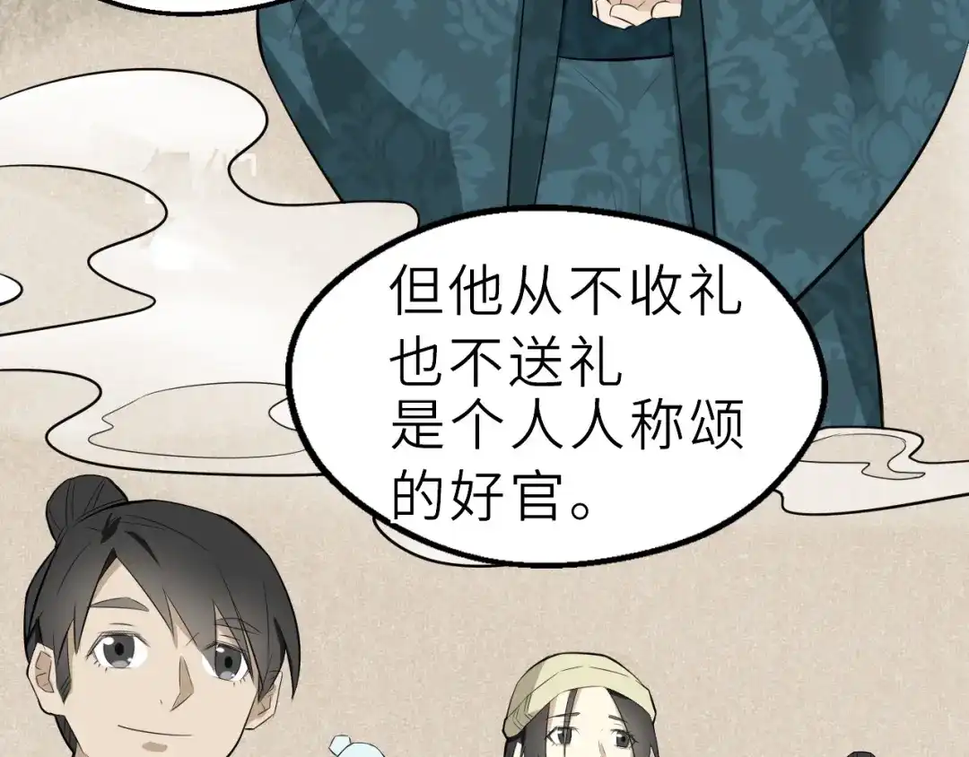 大逆之门 第51话 轮到我了吗？ 第10页