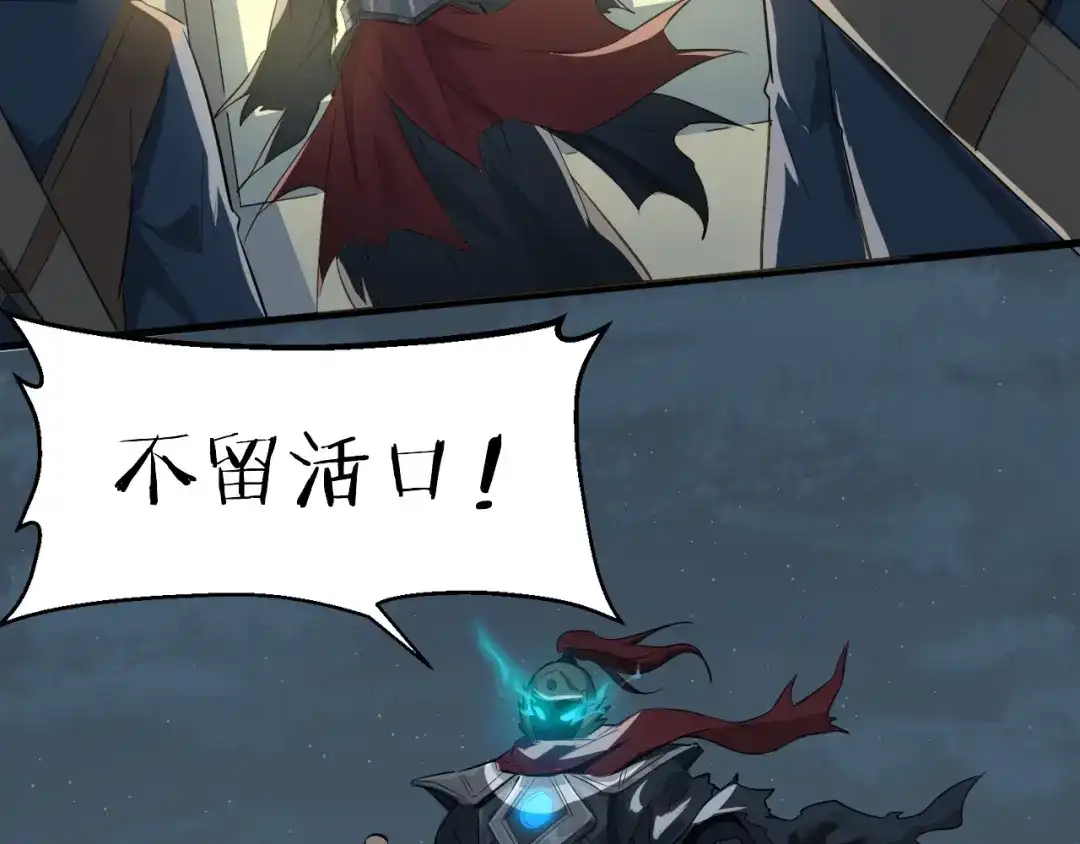 大逆之门 第51话 轮到我了吗？ 第18页