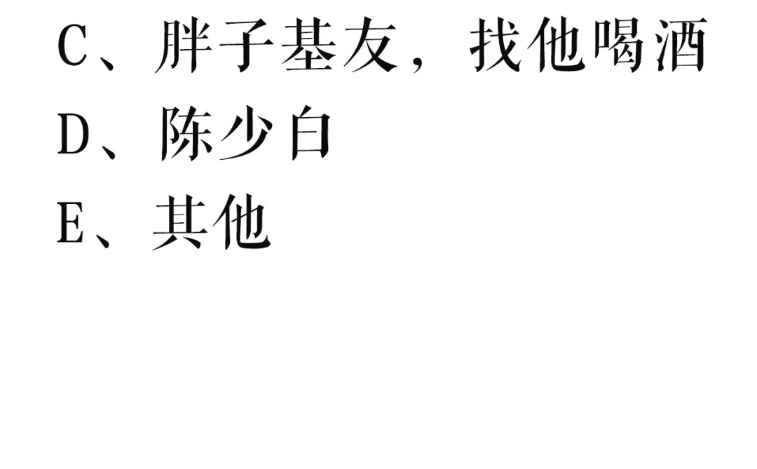 大逆之门 第51话 轮到我了吗？ 第135页
