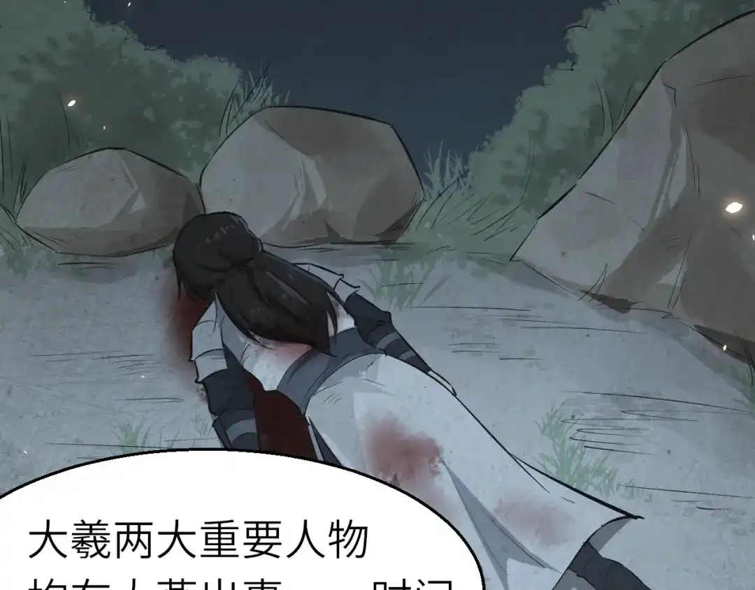 大逆之门 第51话 轮到我了吗？ 第109页
