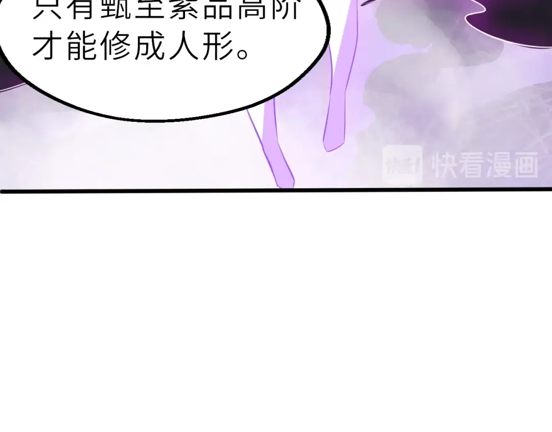 大逆之门 第51话 轮到我了吗？ 第70页