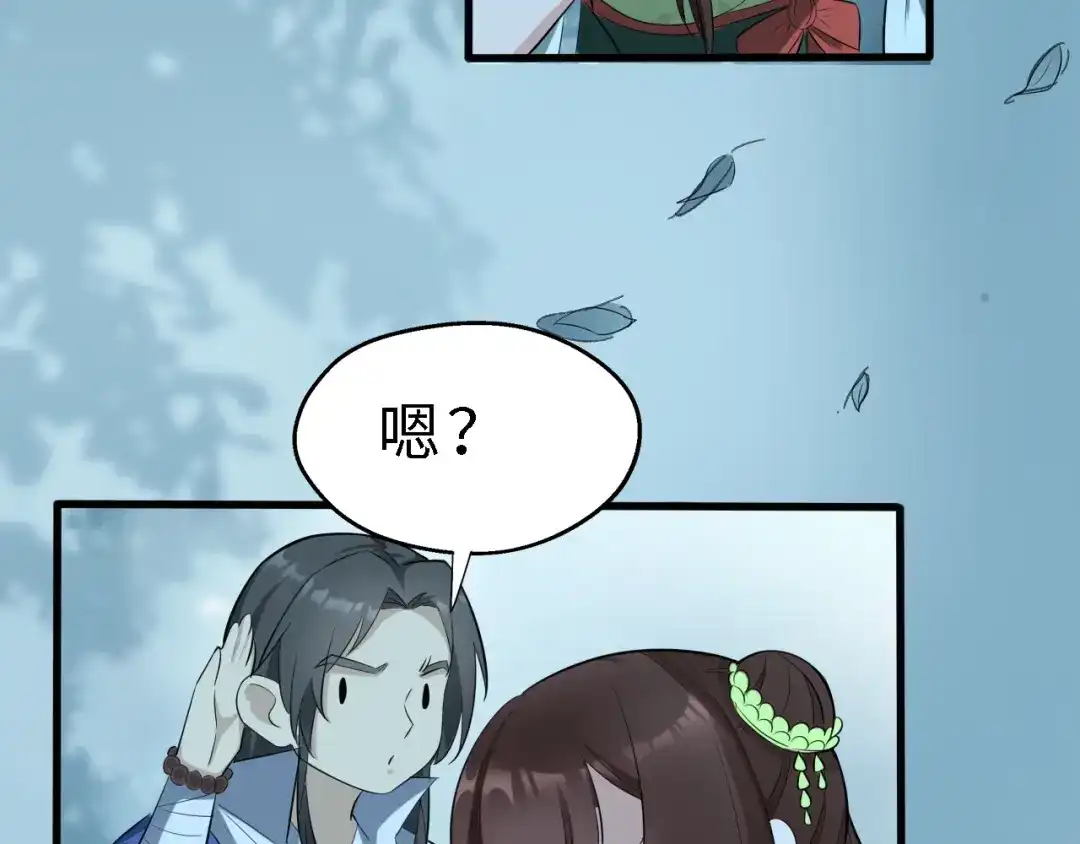 大逆之门 第52话 三角修罗场？ 第91页